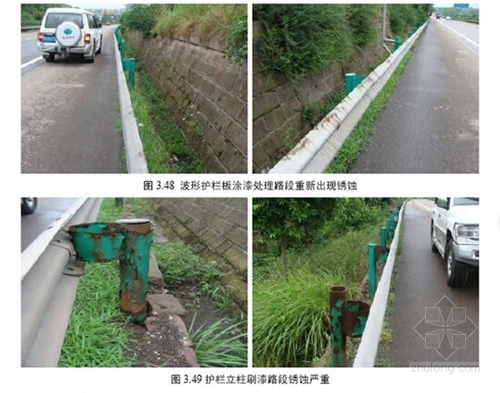 [重庆]高速公路路面大修工程施工图设计318张（含桥涵 隧道）-护栏现状 