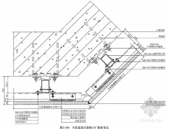 干挂花岗岩施工资料下载-干挂花岗石幕墙135阳角节点详图