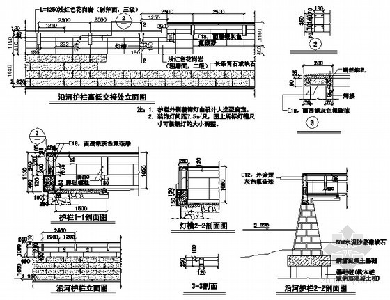 15种园林栏杆设计施工图-沿河护栏详图 