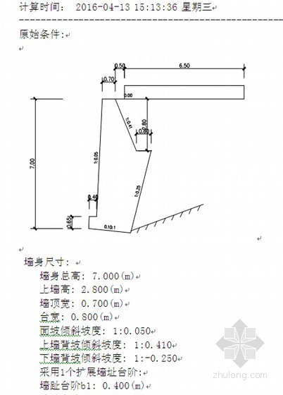 衡重式堡坎施工图资料下载-衡重式挡土墙计算实例