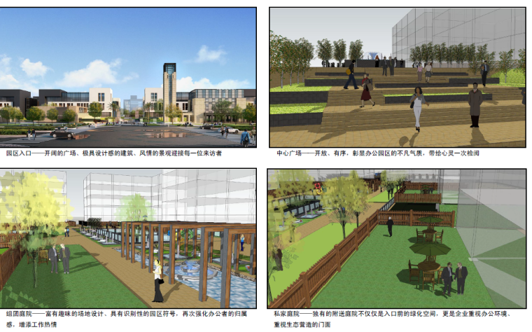 [江苏]杭州西溪湿地办公区规划建筑方案高清文本-微信截图_20180906095415