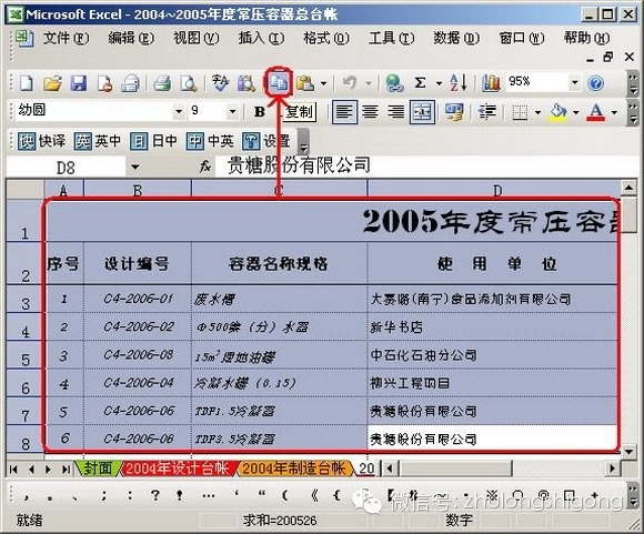 CAD，word，excel之间的转换，超级实用！-psu (6).jpg