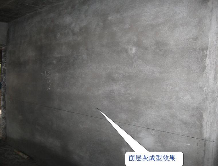 安装分项安全交底资料下载-[四川]住宅工程内外墙抹灰分项工程施工技术交底PPT（72页）