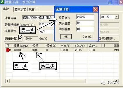 空气源热泵采暖重点计算公式汇总_4