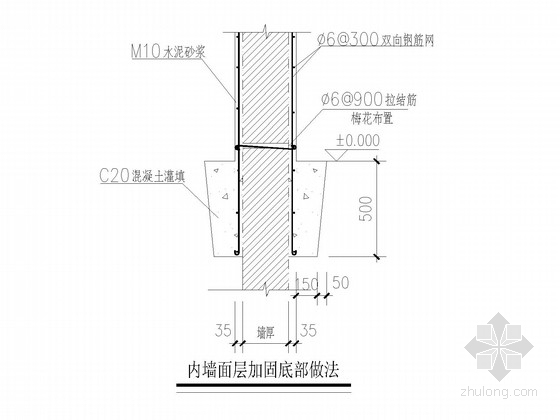 8度区70年代砖混结构教学楼加固施工图-内墙面层加固底部做法 