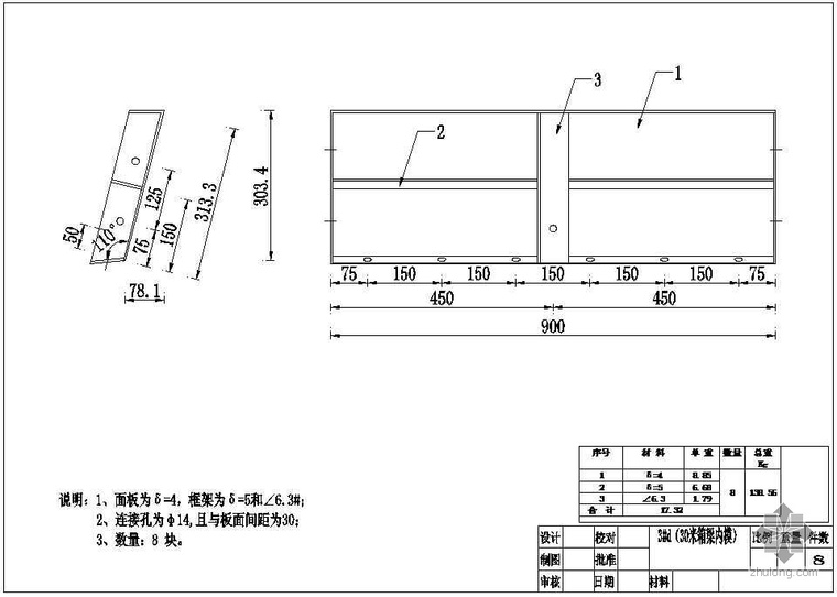 30米预制箱梁模板设计图_4