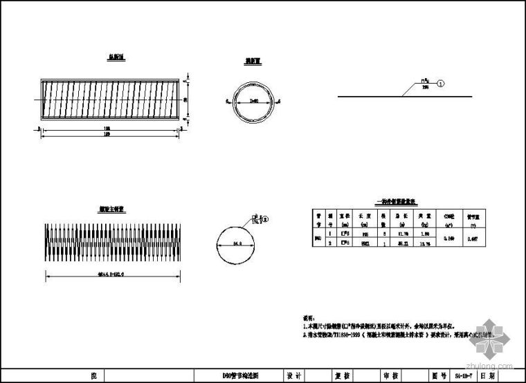 gb/t11836-2009混凝土和钢筋混凝土排水管资料下载-D60管节构造图