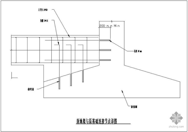 钢结构地梁连接构造资料下载-某新地梁与原基础连接节点构造详图