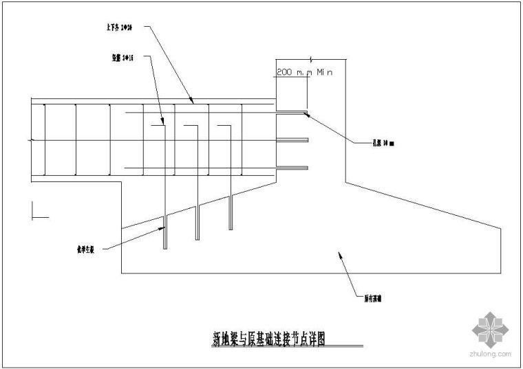 地梁连接节点资料下载-某新地梁与原基础连接节点构造详图