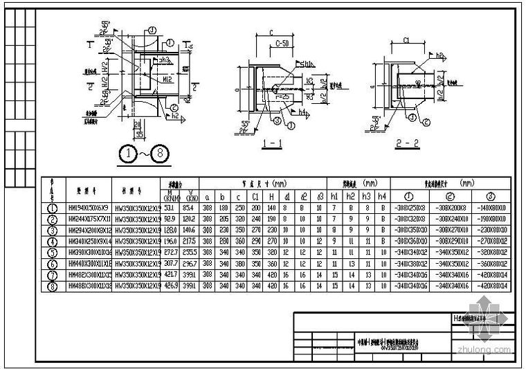 H管资料下载-某中翼缘H型钢梁与H型钢柱腹板刚接连接节点构造详图