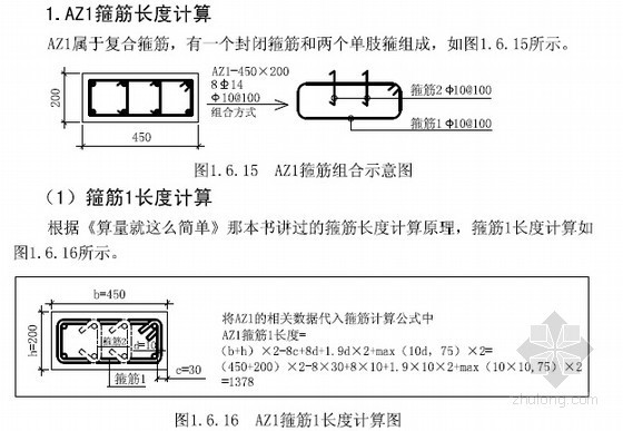 图解梁钢筋工程量资料下载-剪力墙钢筋工程量计算图解讲义（绘图计算入门37页）