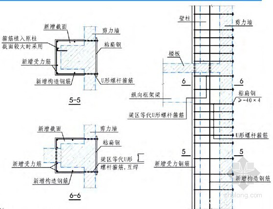 增大截面加固法详细解读148页（PPT）-三面围套加固柱 