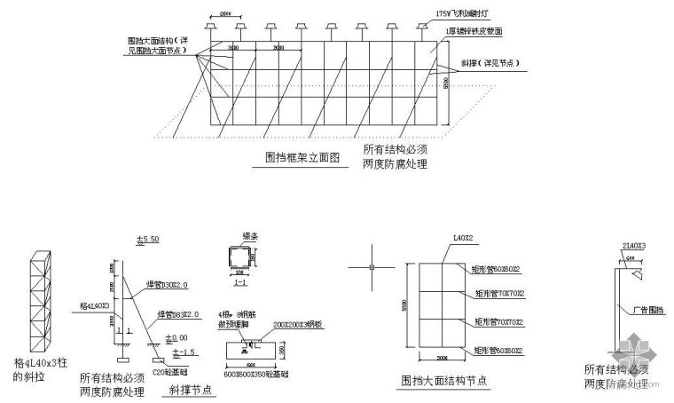 屋面广告牌节点资料下载-某广告牌节点构造详图