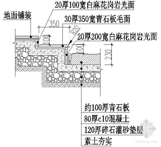 花岗岩台阶节点做法资料下载-花岗岩台阶剖面02