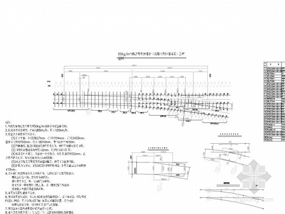 单开道岔总布置图资料下载-[广东]城市轨道交通50kg／m钢轨道岔设计图16张（知名大院）