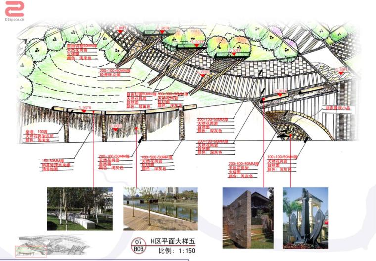 [SWA]北外滩滨江绿地及公共开放空间景观扩初设计文本（PDF+175页）-h区域平面图