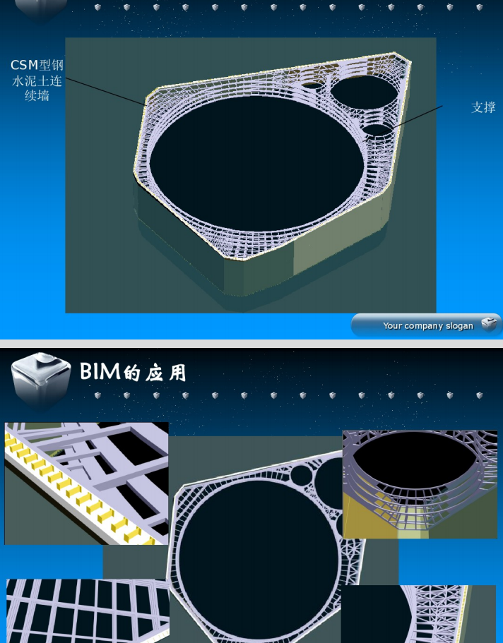 工程管理项目BIM_5