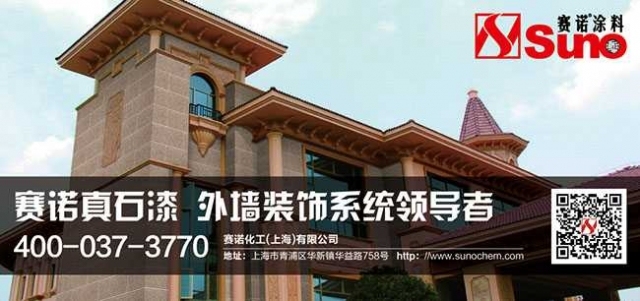 su真石漆涂料资料下载-水包水多彩涂料与真石漆的区别在哪里？