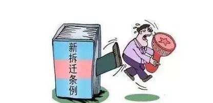 拆迁宅基地补偿资料下载-农村有房子的注意了！今年起，这10类房子可能被回收