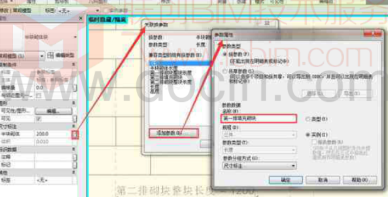 BIM每日一技Revit种关于砌体墙排砖的方法-关联参数