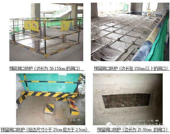 想承揽万科工程？必须先掌握万科安全文明施工技术标准_60