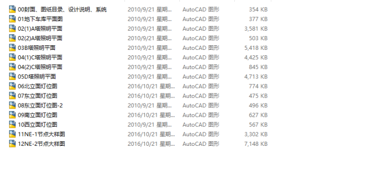 高层办公商业综合楼施工招标图-济南西进时代中心施工招标图