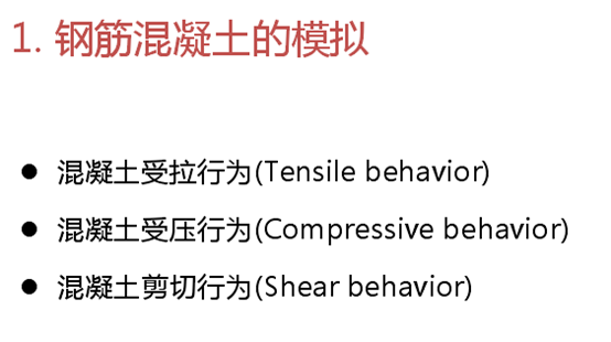 螺杆钢筋理论重资料下载-钢筋混凝土裂缝分析理论