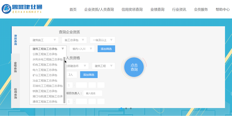 弱电招标资格预审条件资料下载-建筑企业资质改革，哪些投标资格条件不能被设置？