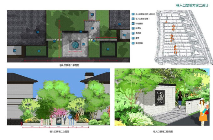 [江苏]文化传承小区景观设计方案-巷入口景墙方案设计