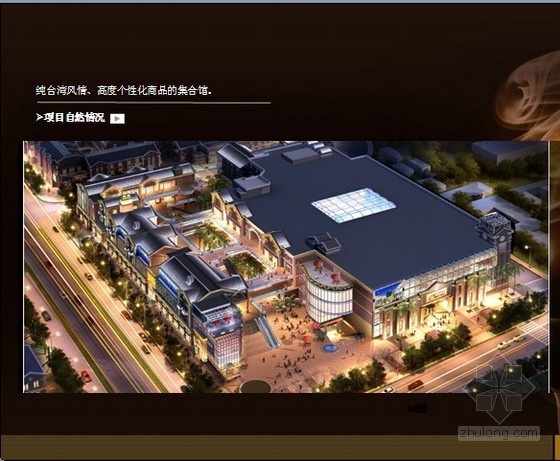 概念景观商业广场ppt资料下载-[台湾]商业广场商业分析(图文PPT)