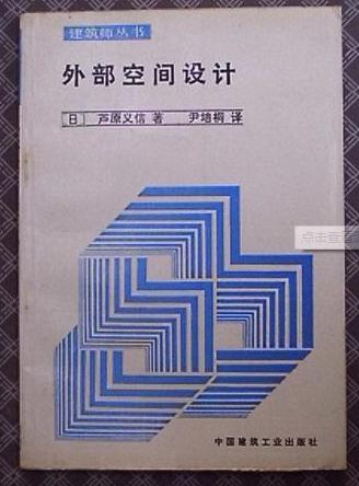 50本建筑书籍推荐（附下载链接）