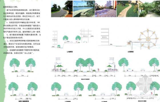 [南海]住宅小区景观规划方案设计-2