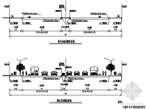 四川成都旧路改造资料下载-四川某环城路施工图