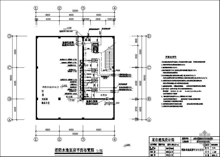 消防水池水泵资料下载-东莞某商住楼消防水泵房水池详图
