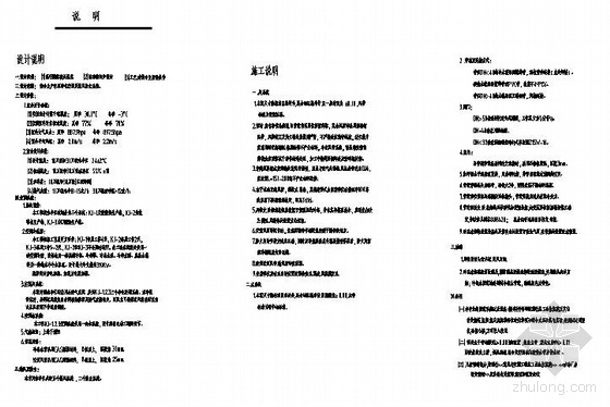 药厂车间施工图资料下载-某药厂GMP技改净化施工图