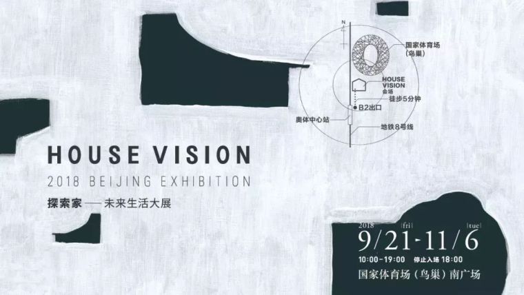 都市里的自然之家资料下载-原研哉隈研吾约你一起去看展！