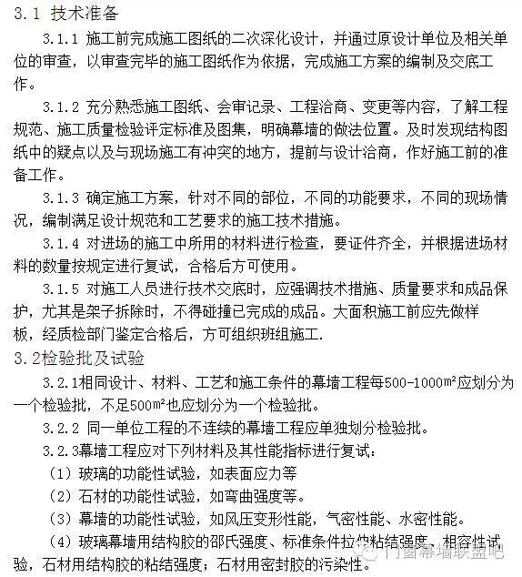 超完整的外幕墙施工方案，特意分享给大家！_4