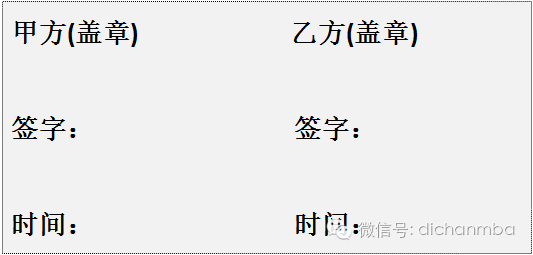 万科成本控制大揭秘！（含设计变更、工程指令、签证管理实施细则_24