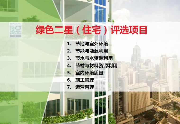 上海临港长兴岛资料下载-[上海]新希望长兴岛住宅评选项目
