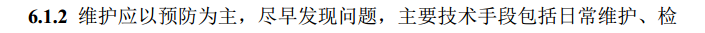 全文强条！混凝土通用规范建议及部分条款解读_32