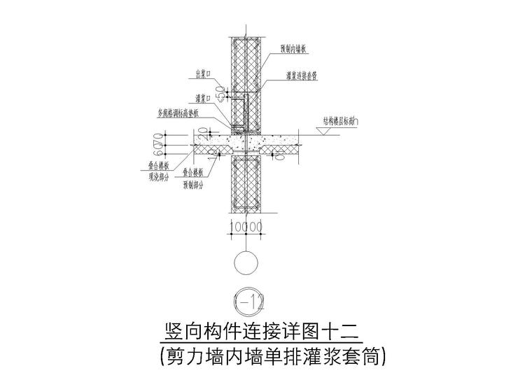 5层双拼别墅PC深化设计施工图（装配整体式剪力墙，2017）-竖向构件连接详图3