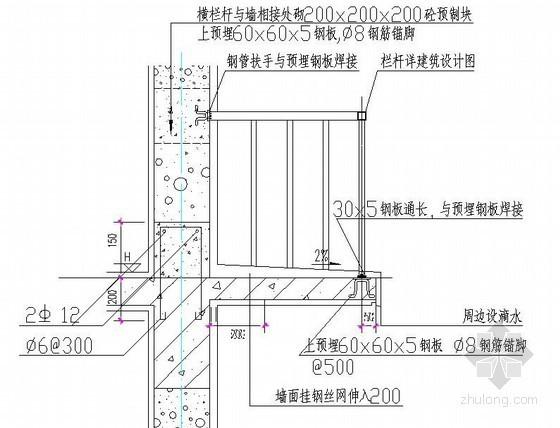 空调板防水节点CAD资料下载-空调板细部做法详图
