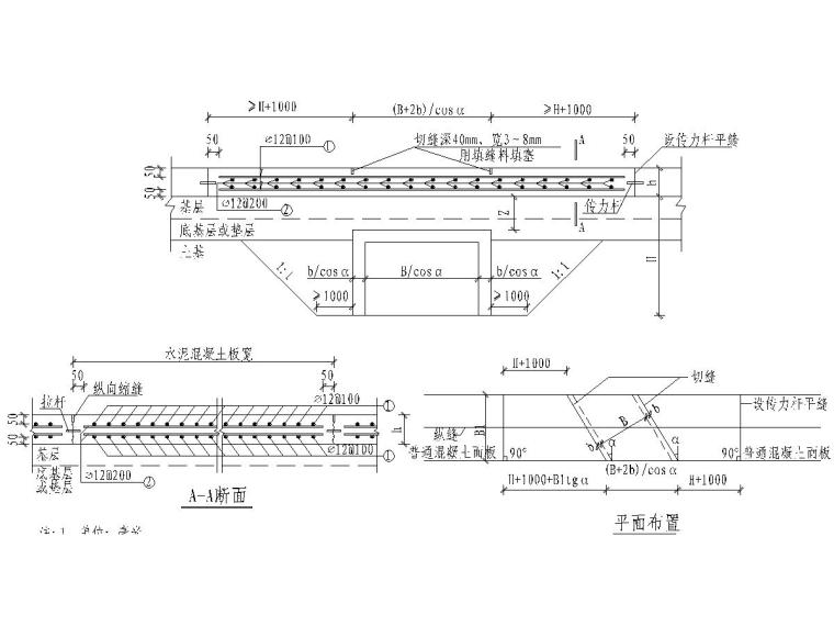 城市道路标志设计图资料下载-城市道路水泥混凝土路面通用施工图38张