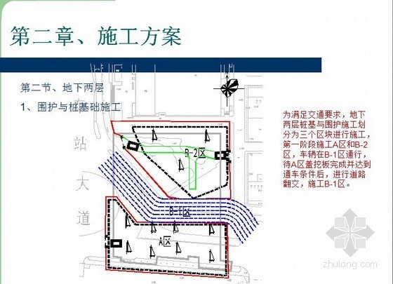 [浙江]13米深基坑开挖及桩撑支护施工方案（含汇报PPT）-临时道路 