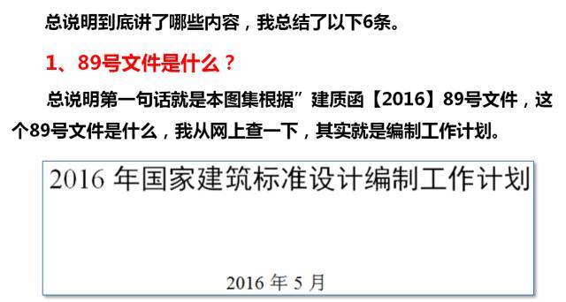 新图集柱平法制图规则及计算深度解读，认准这一篇！_2