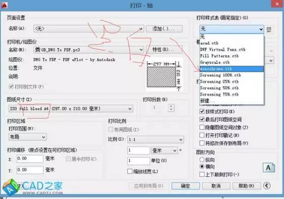 CAD制图高级操作技巧整理汇总-4