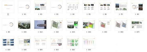 [山东]文化公园景观规划方案设计文本-总缩略图 