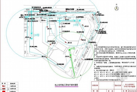 [天津]超高层综合楼施工平面布置图（全套、CAD格式）-地上结构临时用电平面布置图 