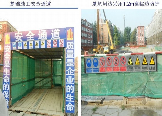 [北京]建筑工程绿色施工文明安全样板工地汇报材料（附高清多图 2014年）-安全通道及临边防护 