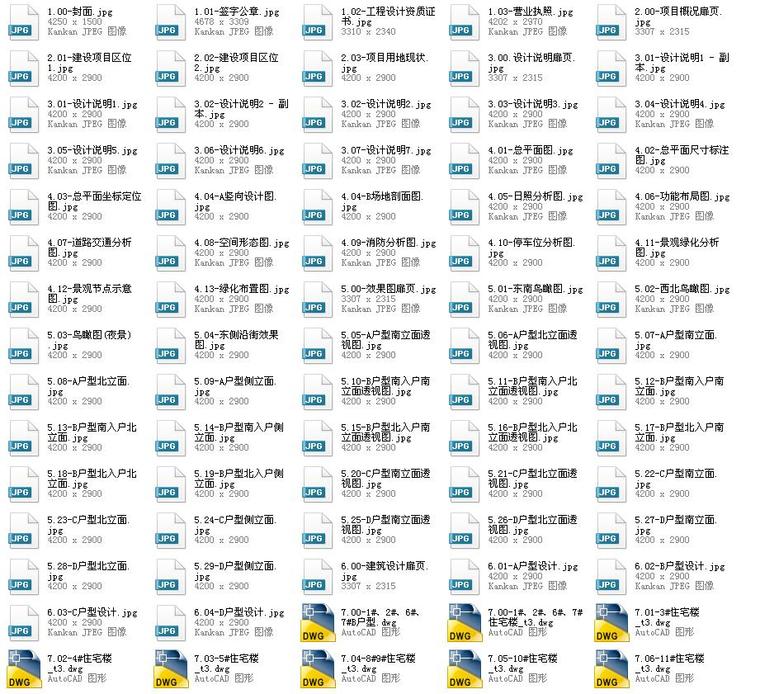 [内蒙古]现代方格构图住宅小区建筑设计方案文本（16年含CAD）-现代风格方格构图住宅小区建筑缩略图